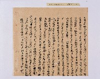 乾隆五十五年（1790）潘明慈等赴理番分憲金  混告潘士興霸收公租全案抄錄藏品圖，第59張